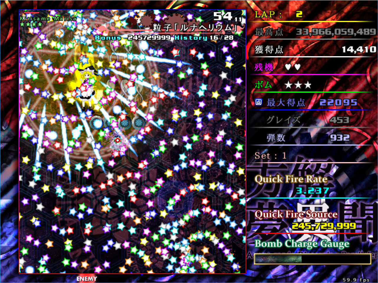 方解夢異聞 ～ Avant-Garde Discerning Paralleler (東方二次創作STG) screenshot 7