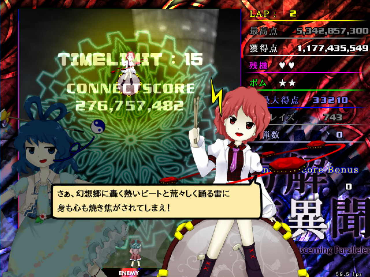 方解夢異聞 ~ Avant-Garde Discerning Paralleler (東方二次創作STG) screenshot 6
