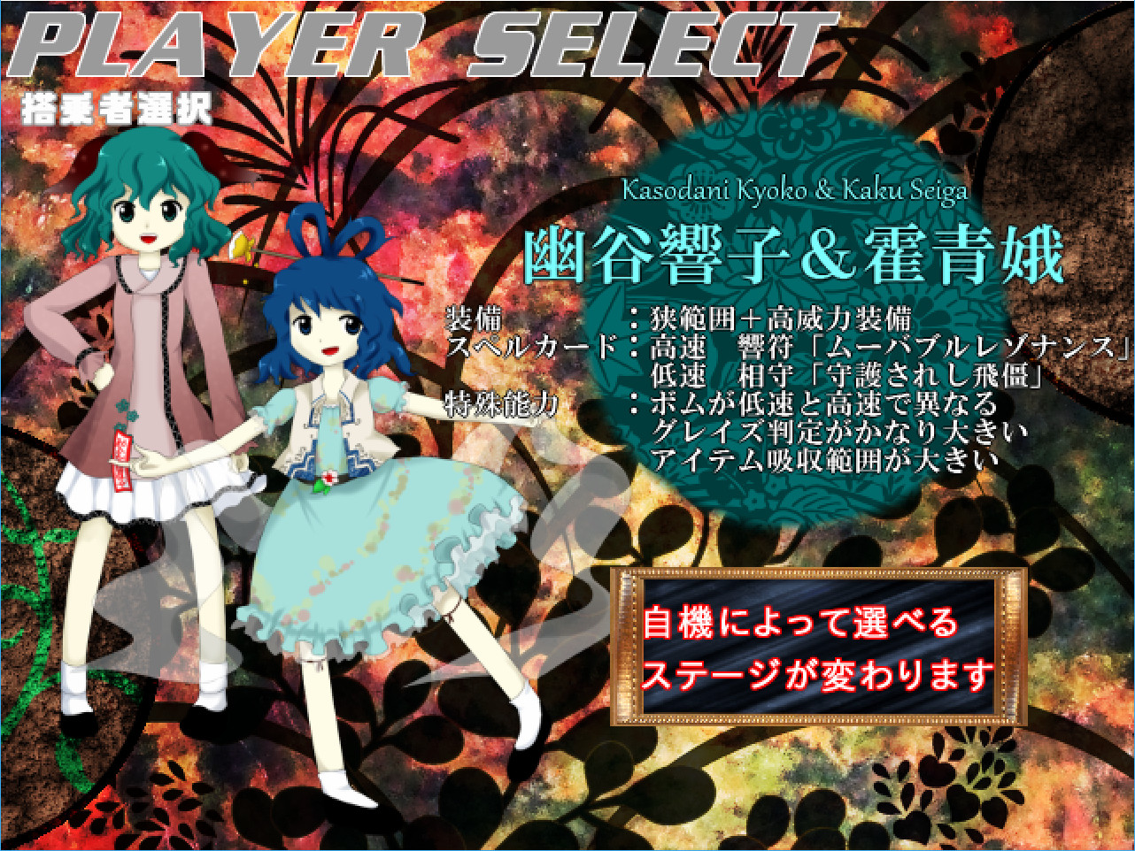 方解夢異聞 ～ Avant-Garde Discerning Paralleler (東方二次創作STG) screenshot 2