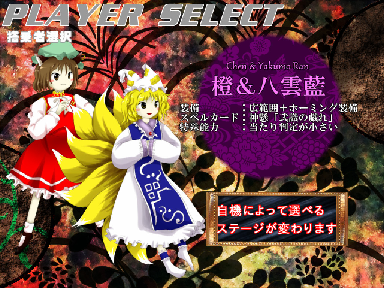 方解夢異聞 ~ Avant-Garde Discerning Paralleler (東方二次創作STG) screenshot 1