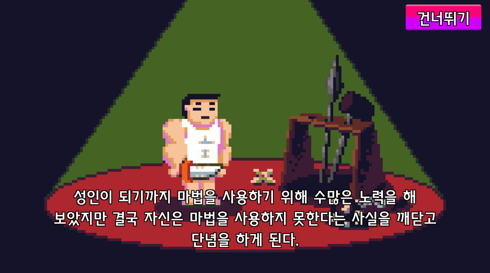 Beyond the Wizard screenshot 2