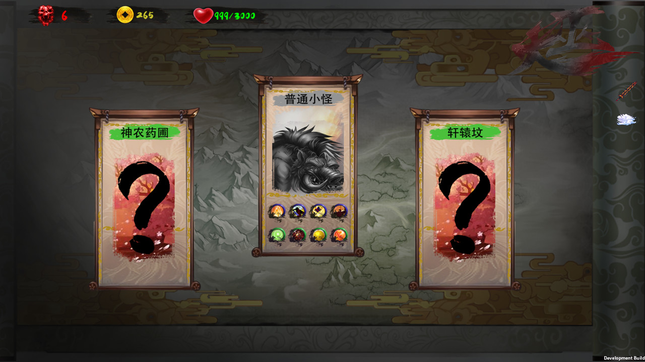 大巫 Great Witcher screenshot 7