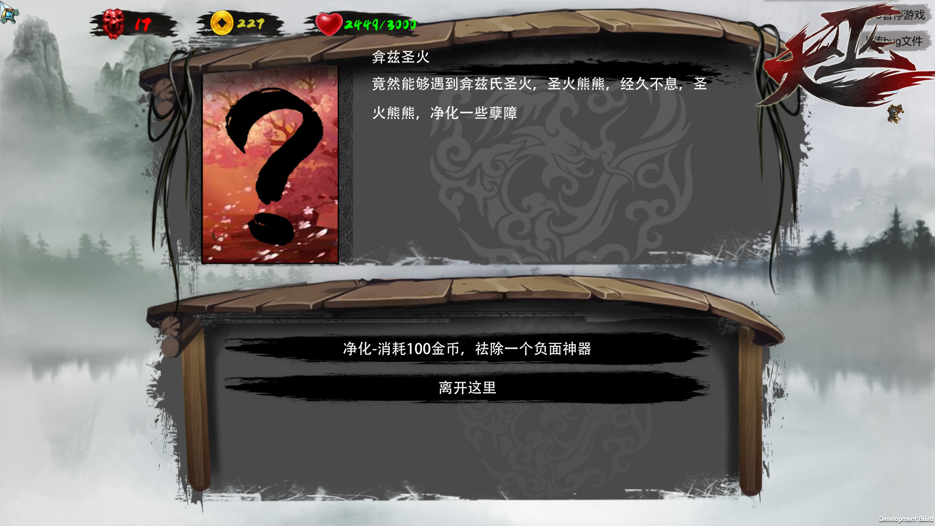 大巫 Great Witcher screenshot 8