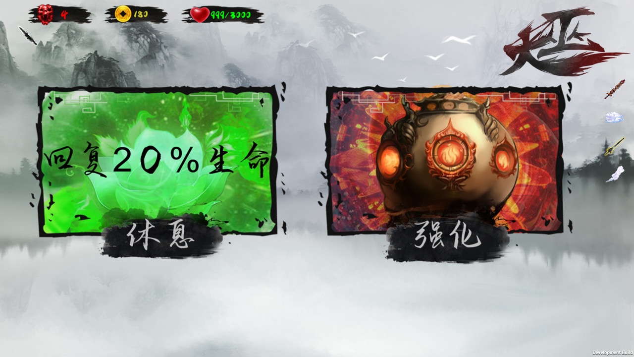 大巫 Great Witcher screenshot 11