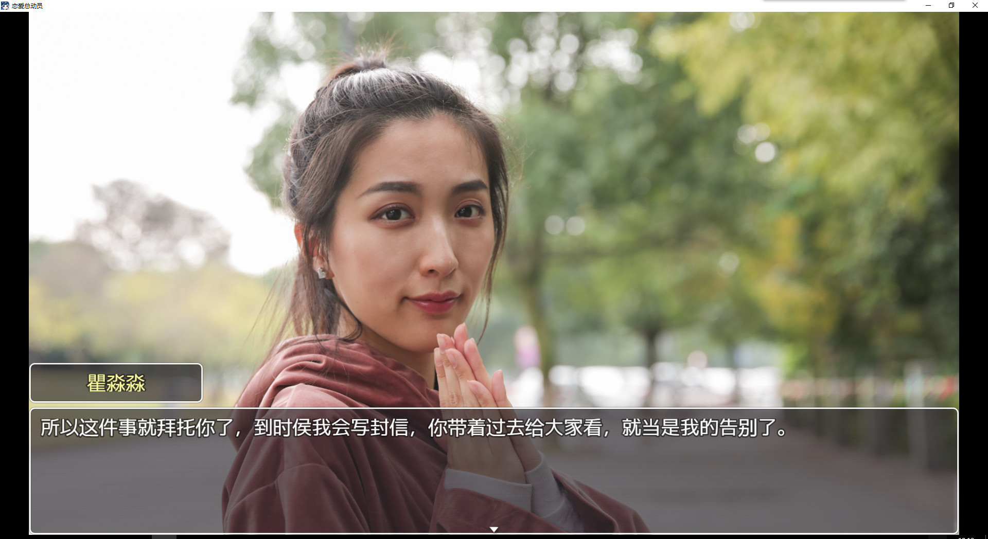 恋爱总动员/Love Date screenshot 4
