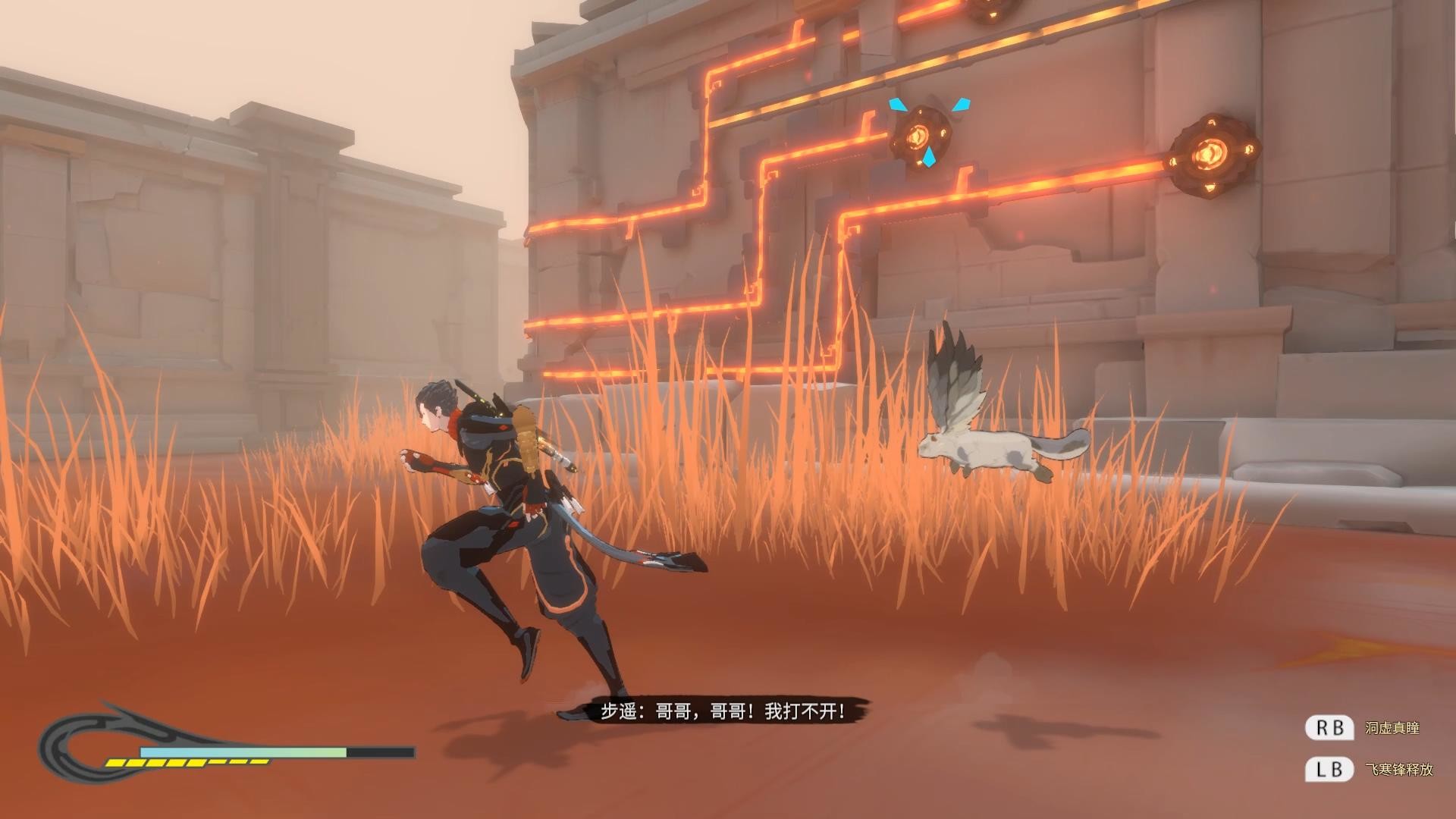 九霄缳神记 JIU XIAO screenshot 12
