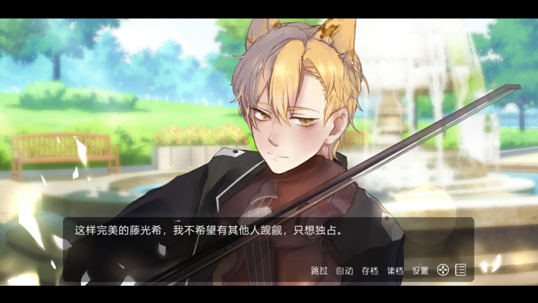 兽耳攻略 - TFK Faculty screenshot 1