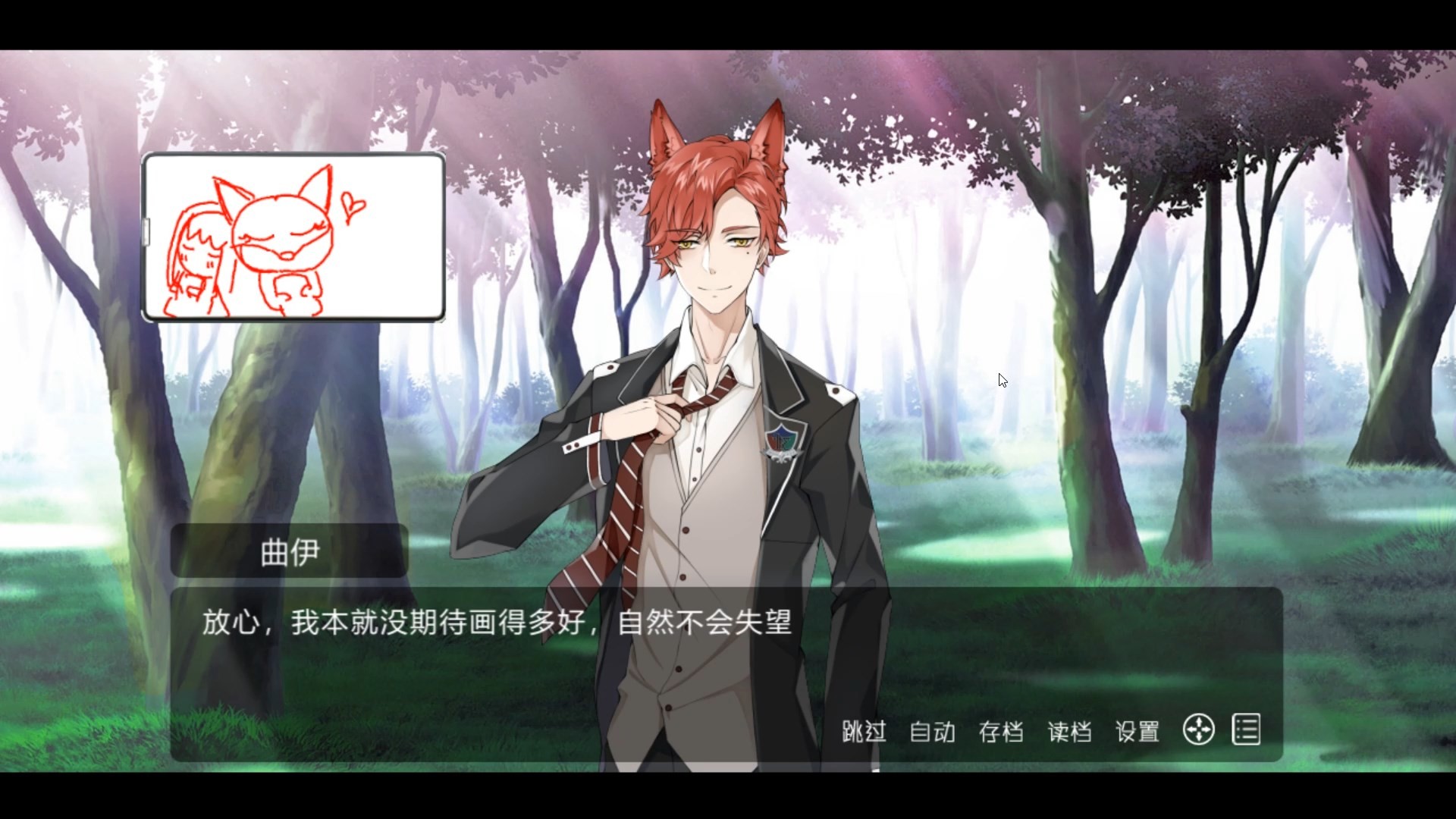 兽耳攻略 - TFK Faculty screenshot 4