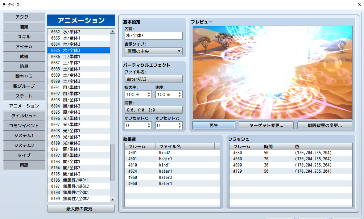 RPG Maker MZ screenshot 10