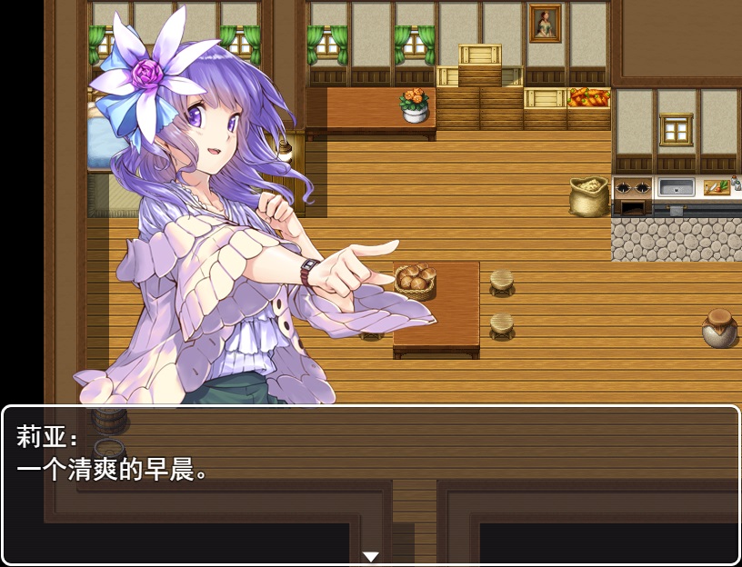 世界尽头的蔷薇花园 screenshot 1