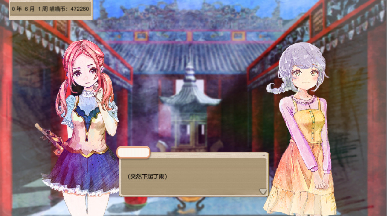 她3 : 复乐园之曦 Her3 : The Light of Paradise Regained screenshot 4