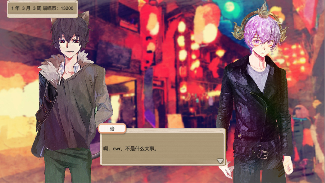 她3 : 复乐园之曦 Her3 : The Light of Paradise Regained screenshot 3