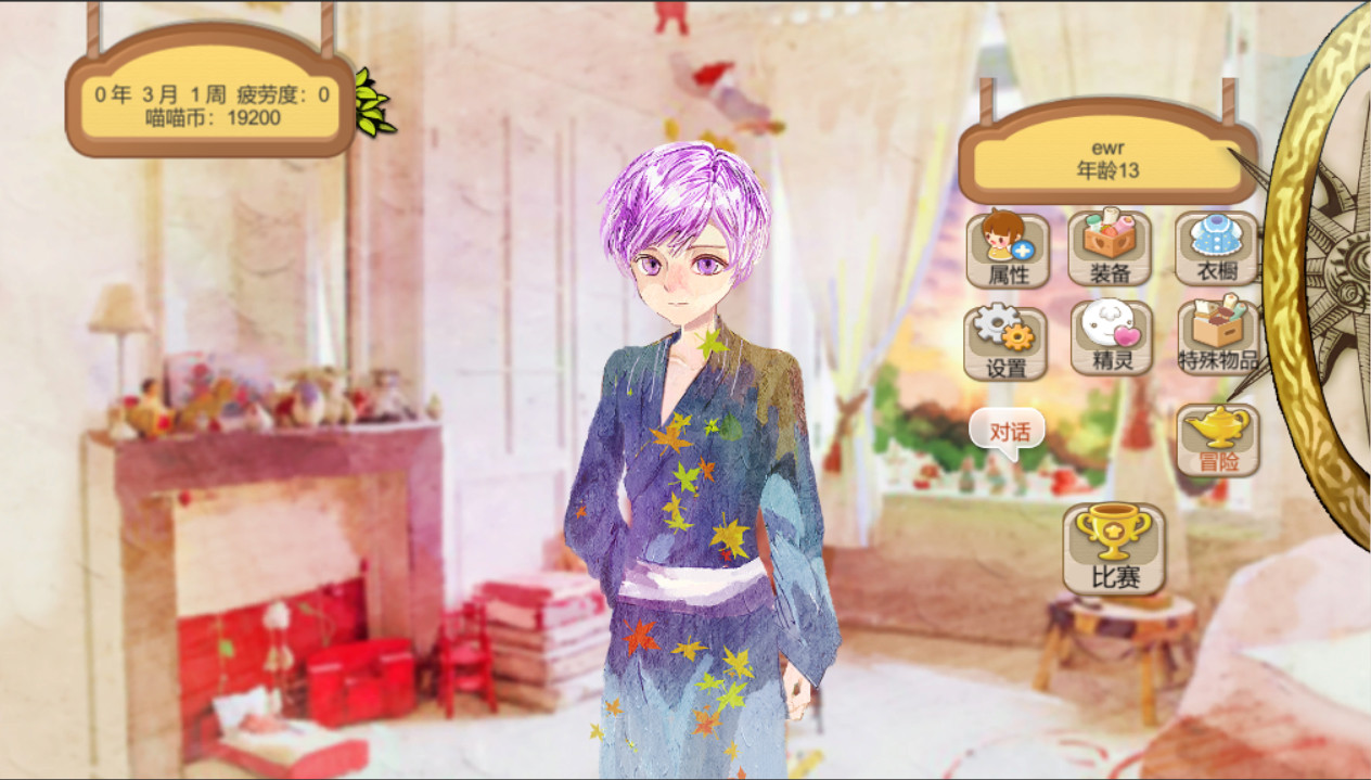 她3 : 复乐园之曦 Her3 : The Light of Paradise Regained screenshot 2