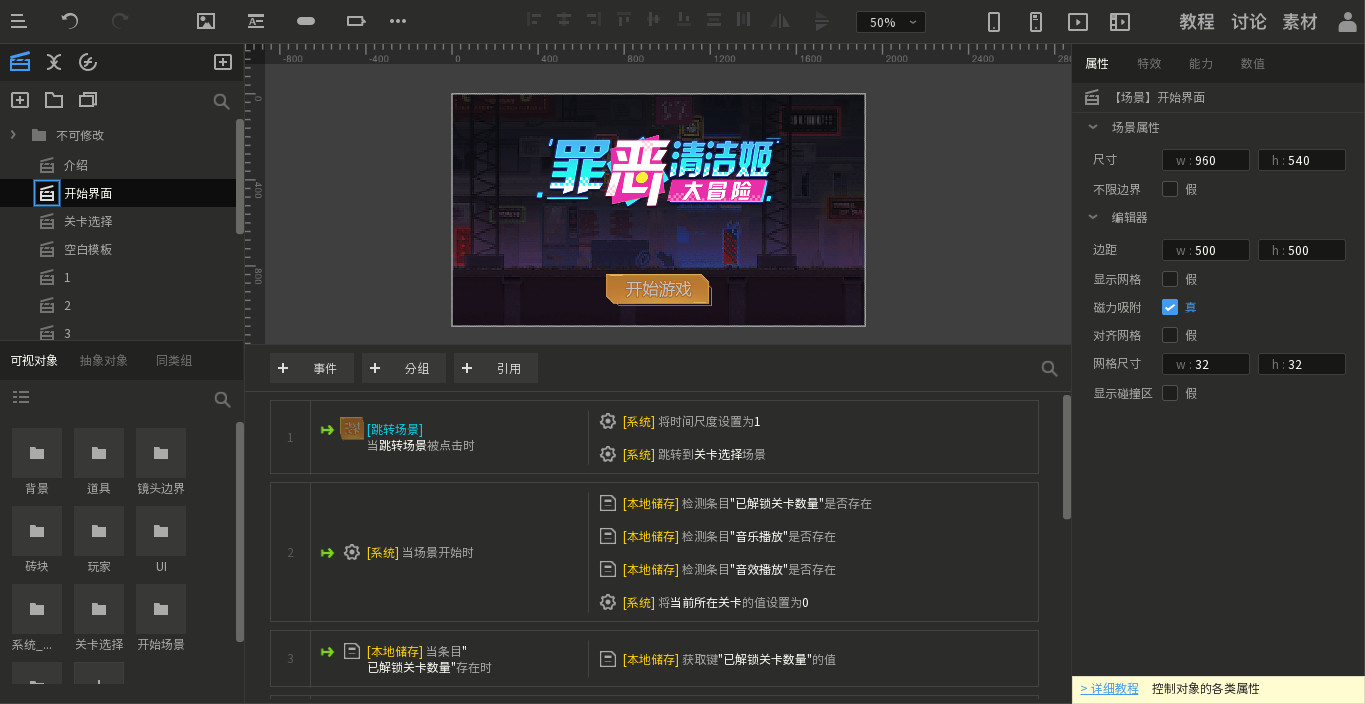 唤境引擎 Evkworld screenshot 9