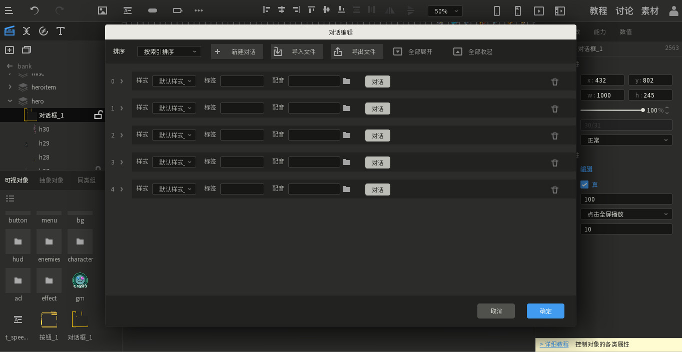 唤境引擎 Evkworld screenshot 11