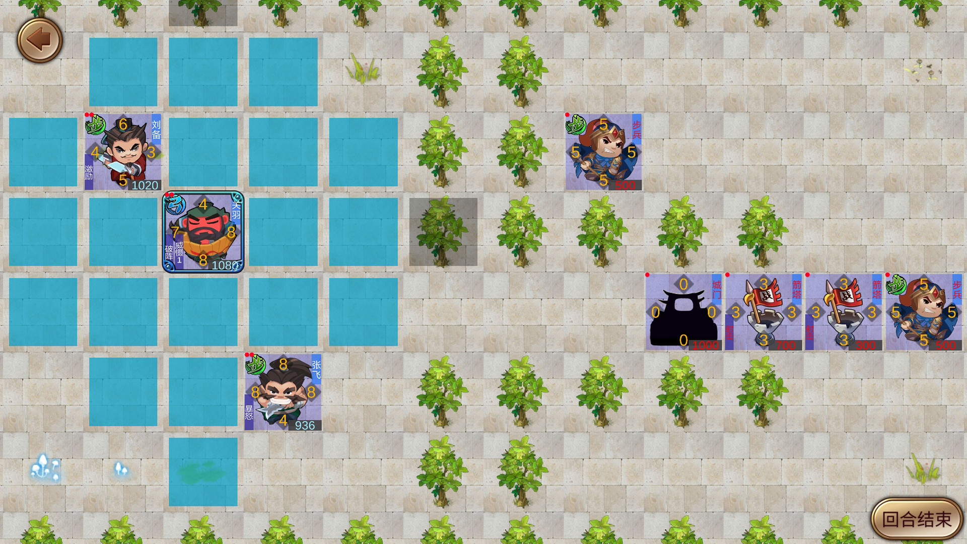 墨色三国志 screenshot 6