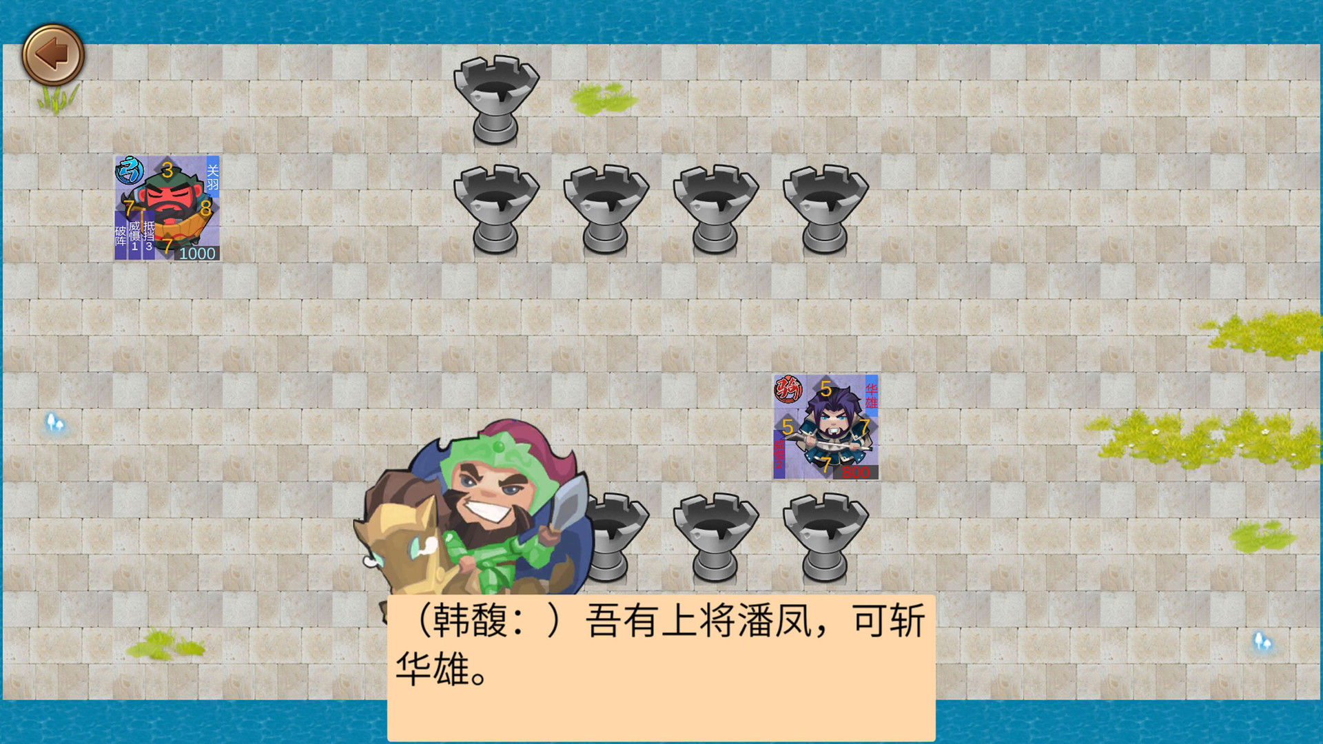墨色三国志 screenshot 4