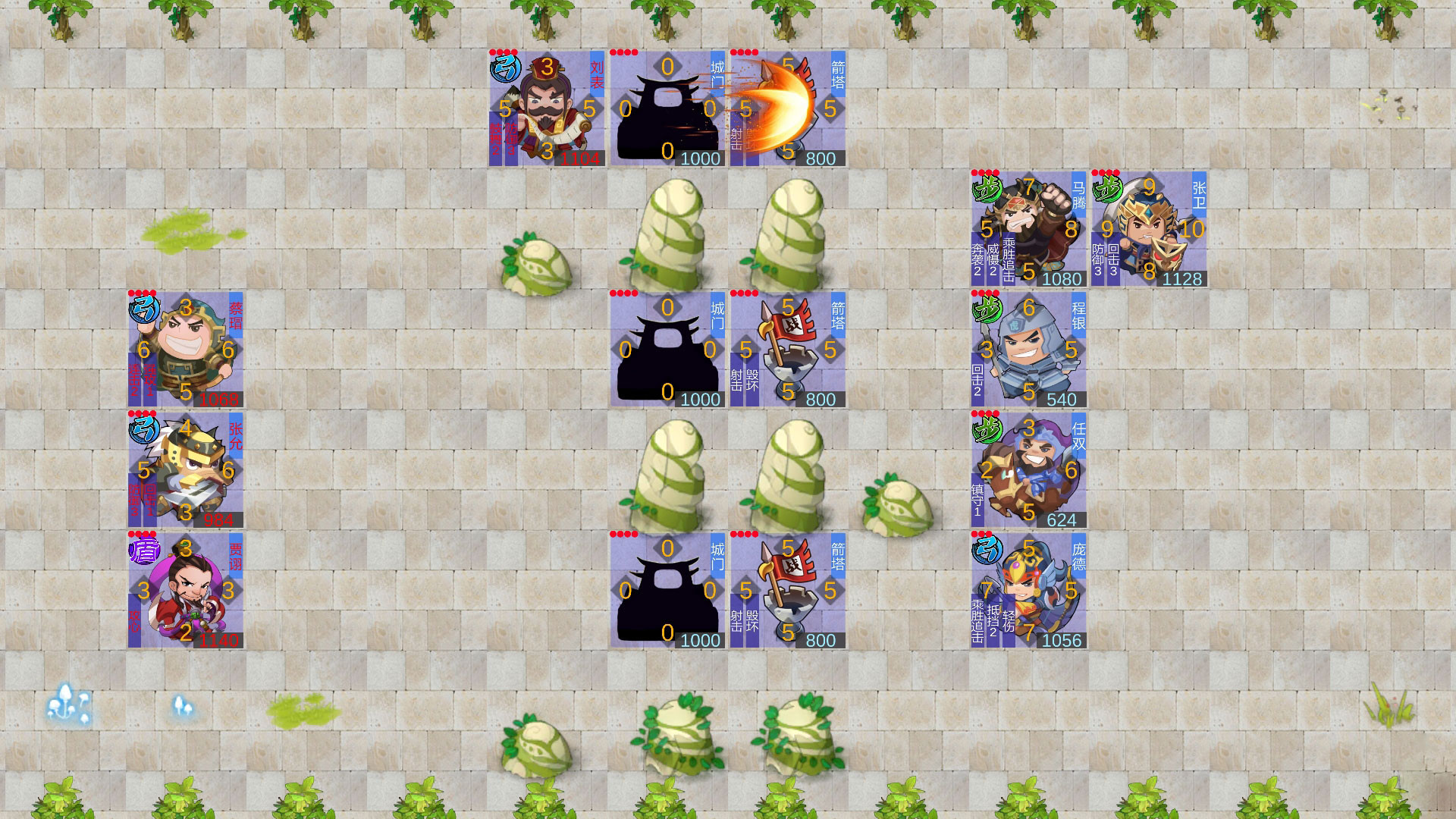 墨色三国志 screenshot 12