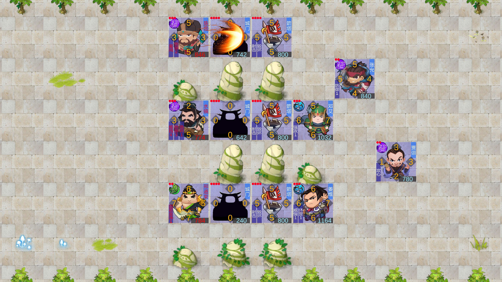 墨色三国志 screenshot 9