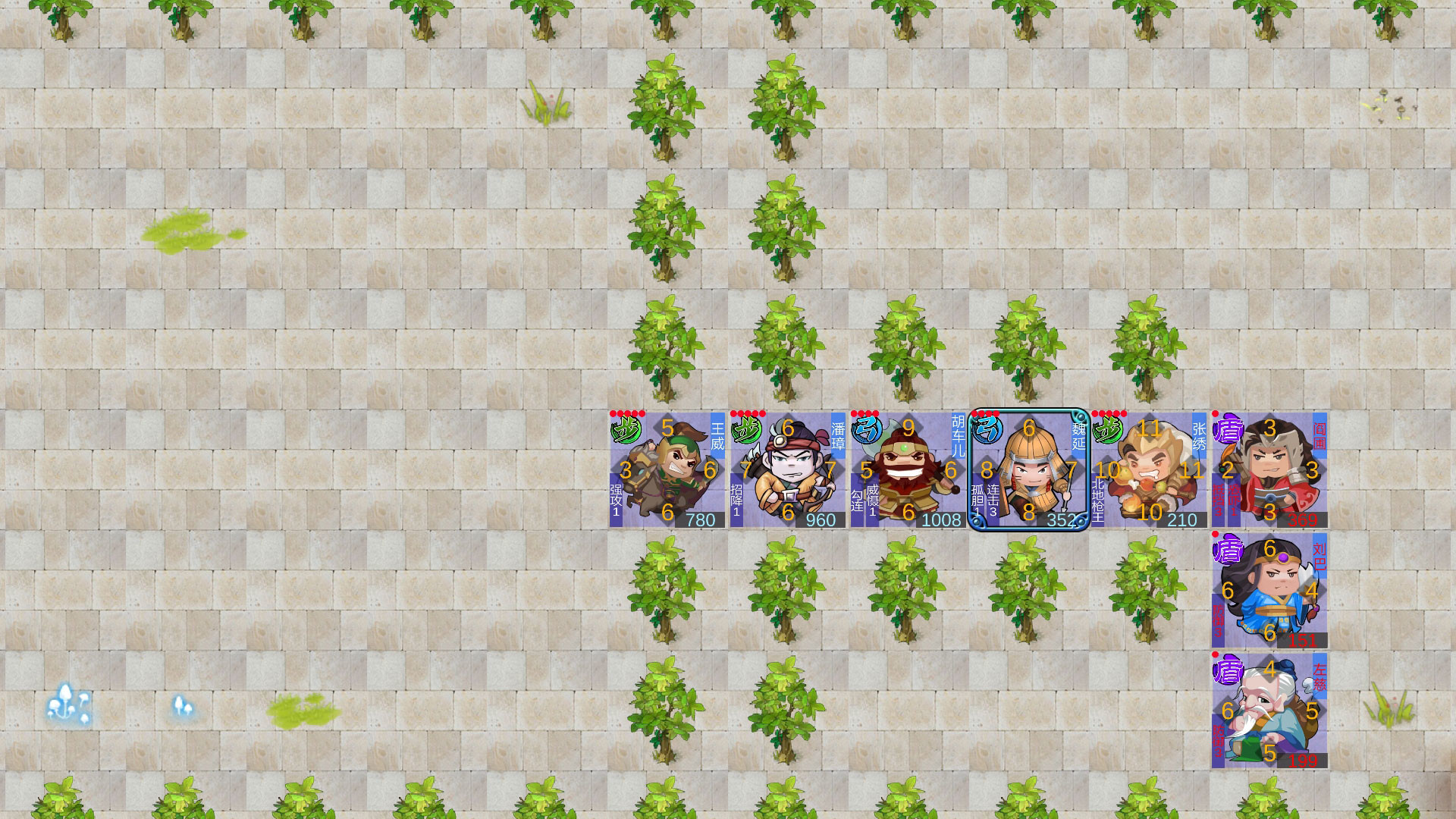 墨色三国志 screenshot 7