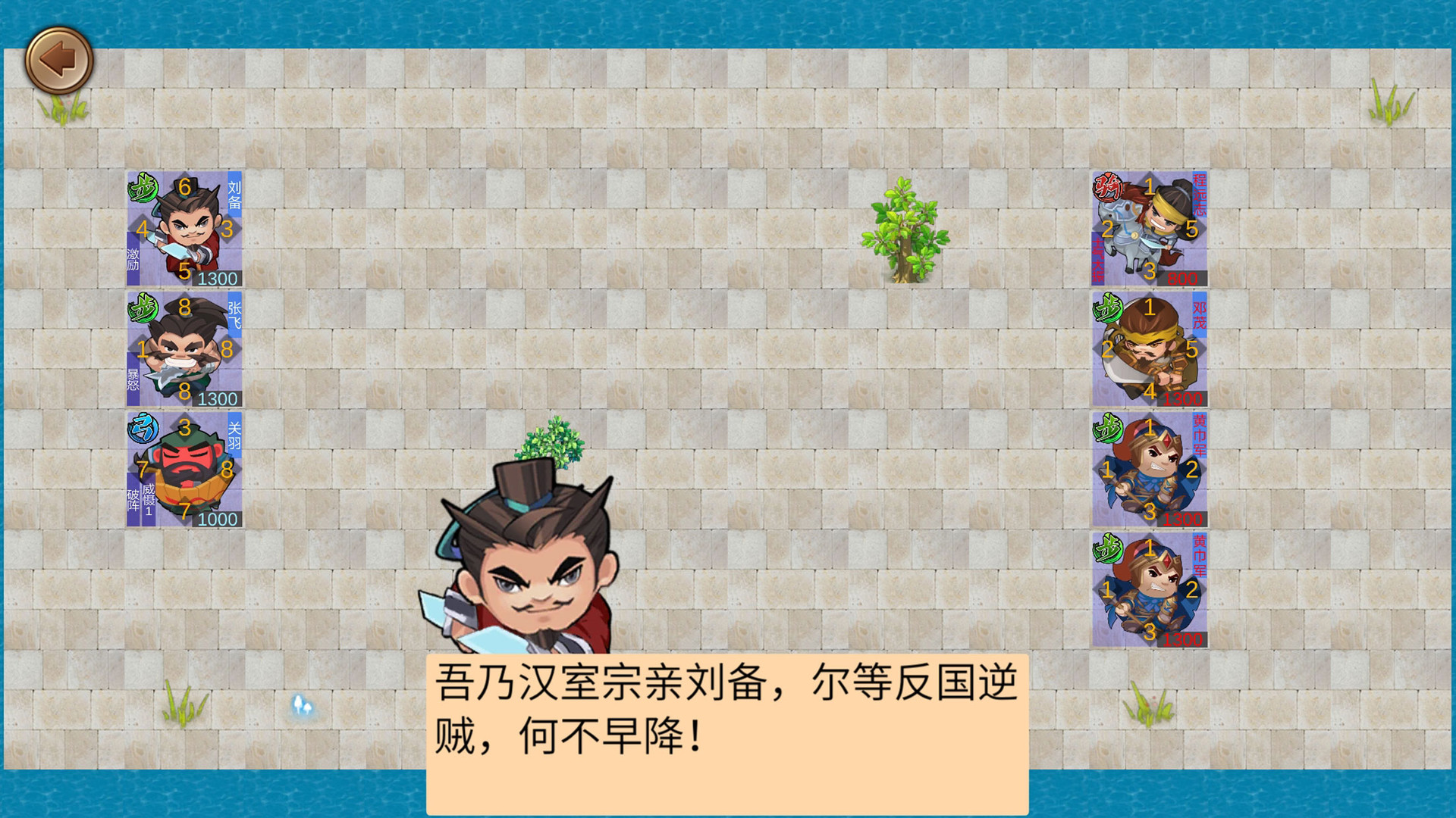 墨色三国志 screenshot 5