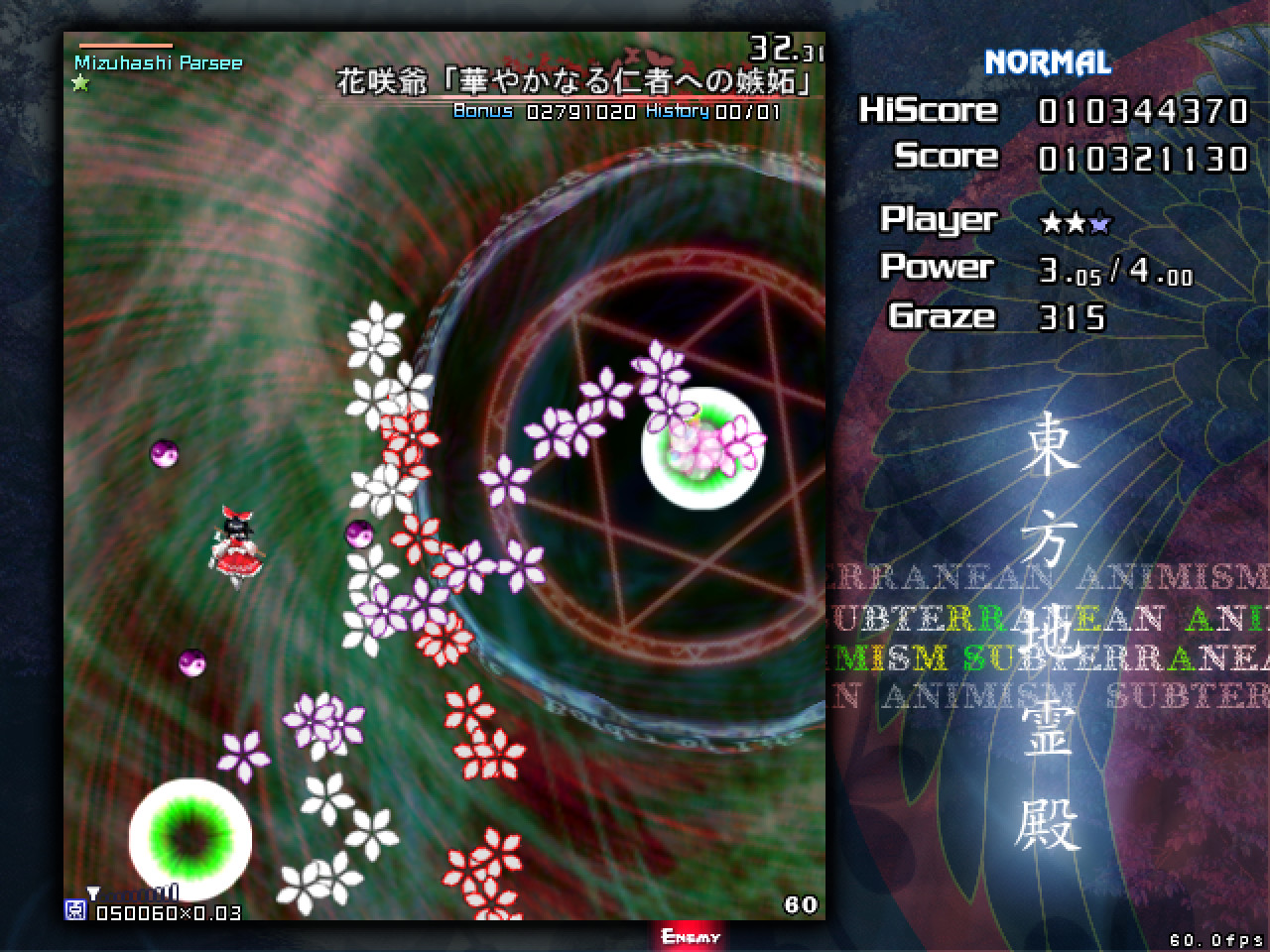 Touhou Chireiden ~ Subterranean Animism. screenshot 4