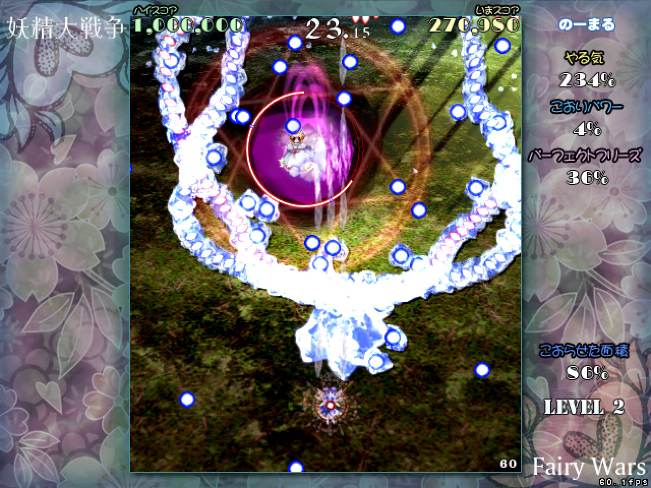 Yousei Daisensou ~ Touhou Sangetsusei screenshot 3