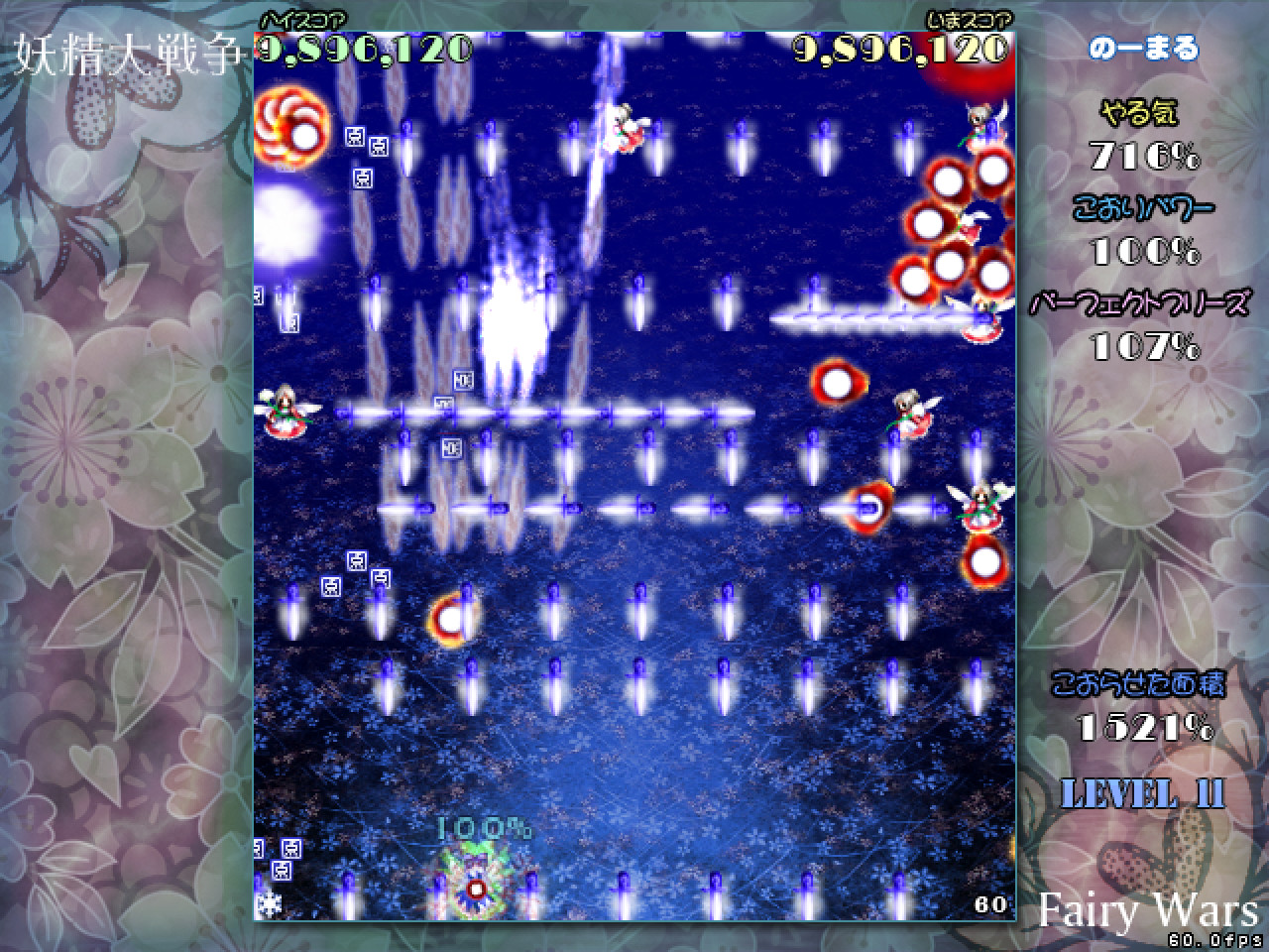 Yousei Daisensou ~ Touhou Sangetsusei screenshot 4