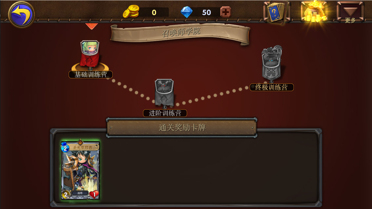 Dragon Call screenshot 3