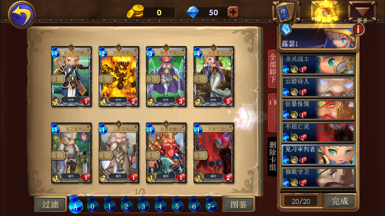 Dragon Call screenshot 7