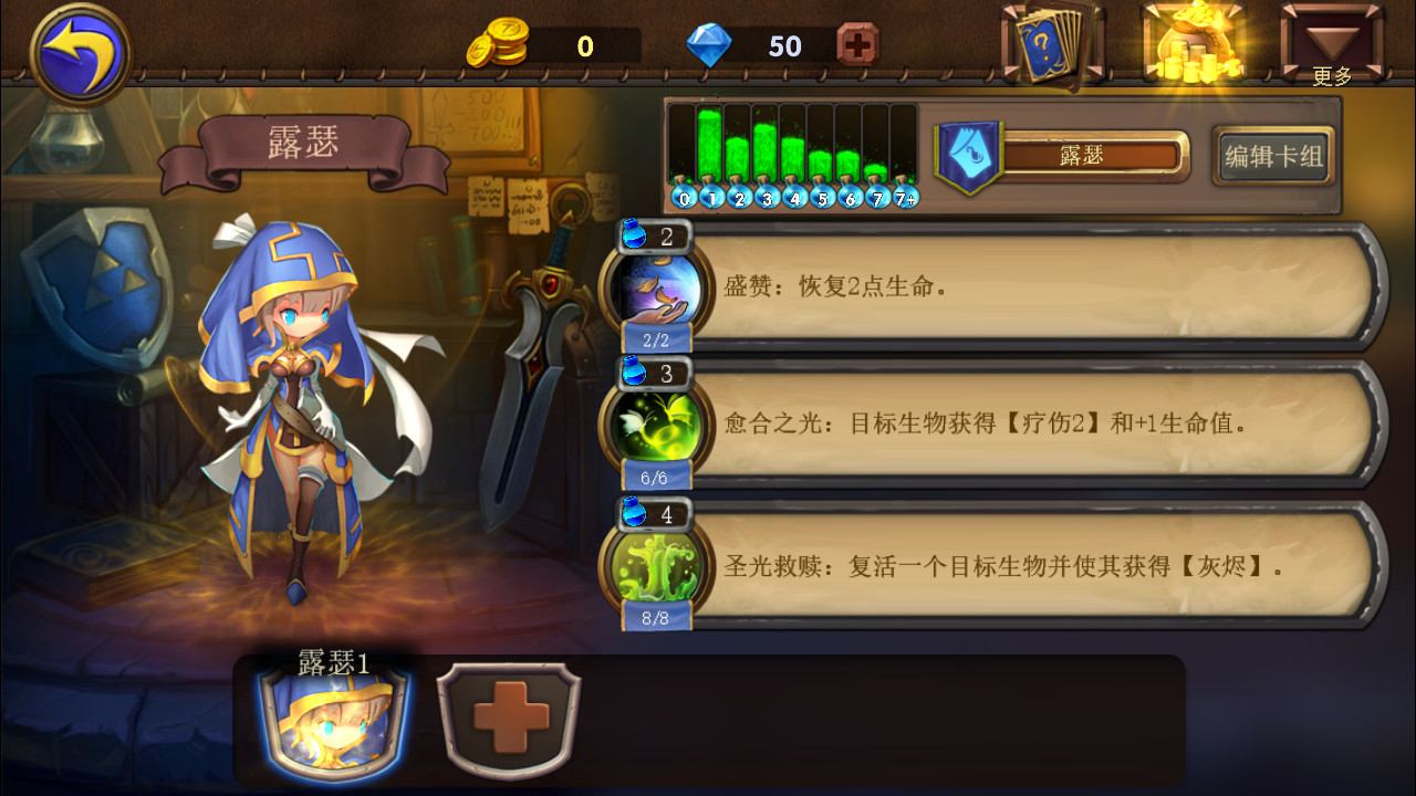 Dragon Call screenshot 6