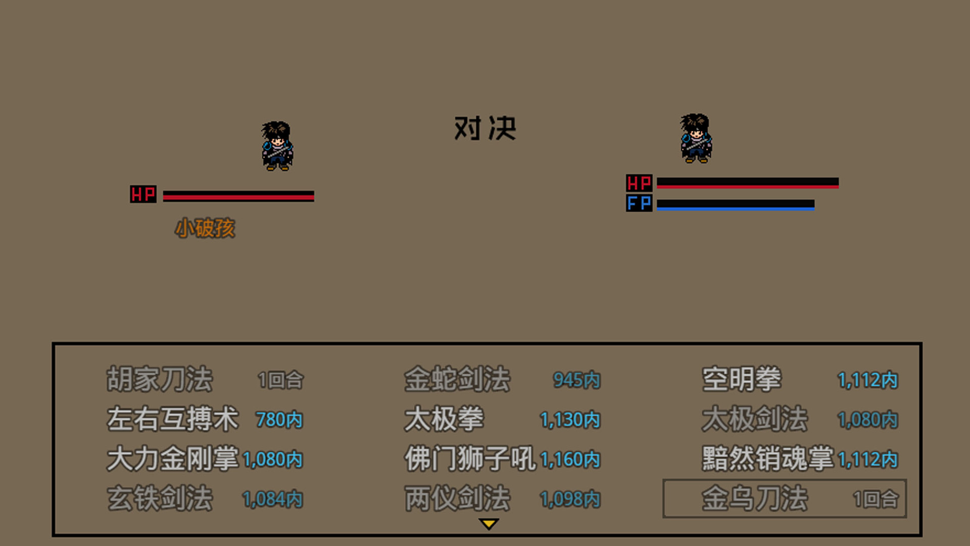 英雄群侠传 screenshot 10