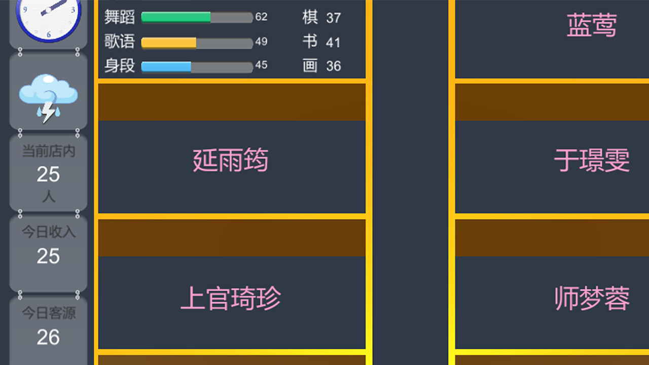 龍鳳客棧 screenshot 4
