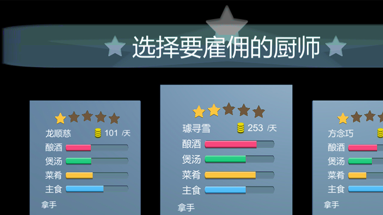 龍鳳客棧 screenshot 2