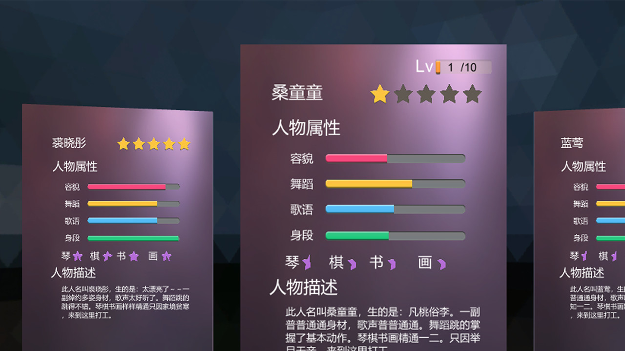 龍鳳客棧 screenshot 1