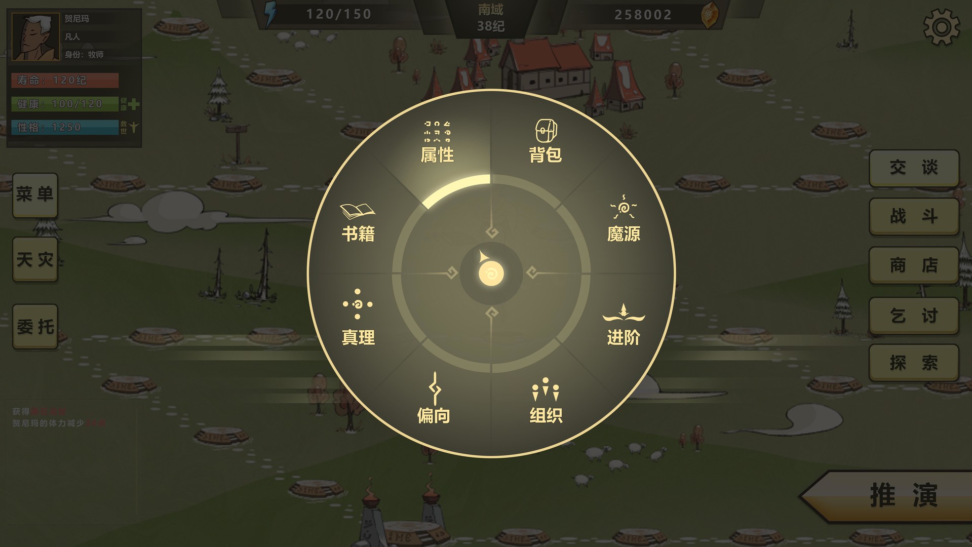 巫师超凡者 Legend of the wizard screenshot 2