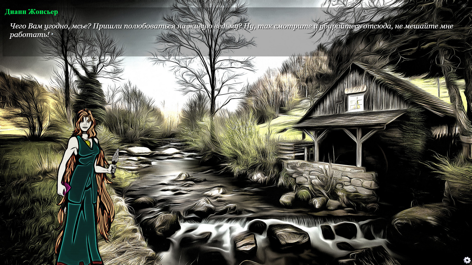 The Beast of Gevaudan screenshot 3