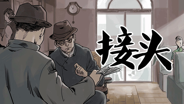 接头 / Contact Point screenshot 6