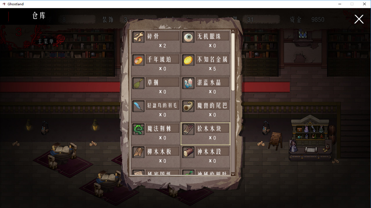 Ghost Land screenshot 5