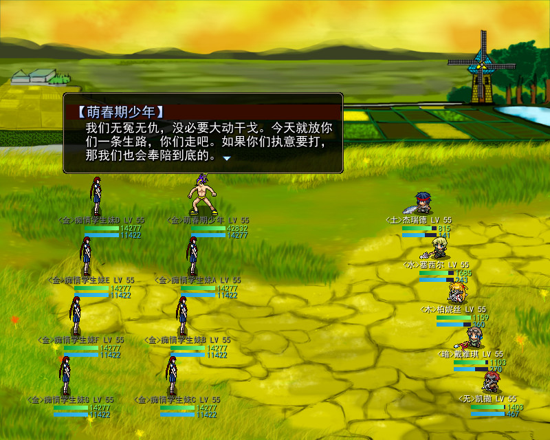逝去的回忆3:四叶草之梦 screenshot 5