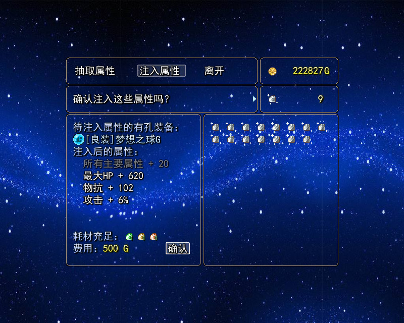 逝去的回忆3:四叶草之梦 screenshot 6