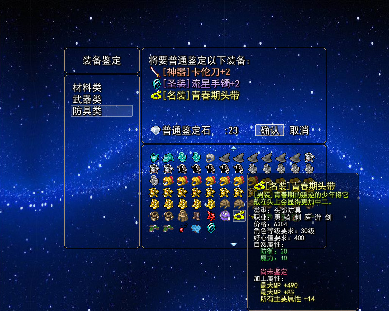 逝去的回忆3:四叶草之梦 screenshot 7