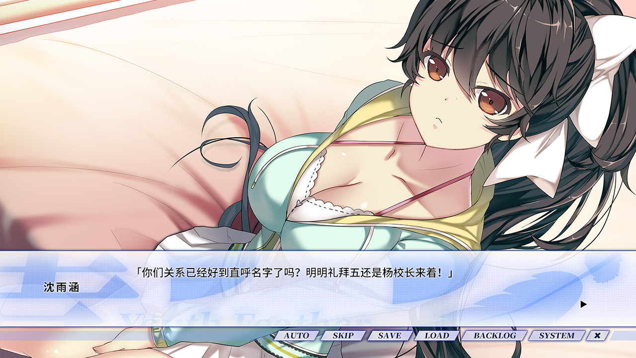 Youth Feather screenshot 6