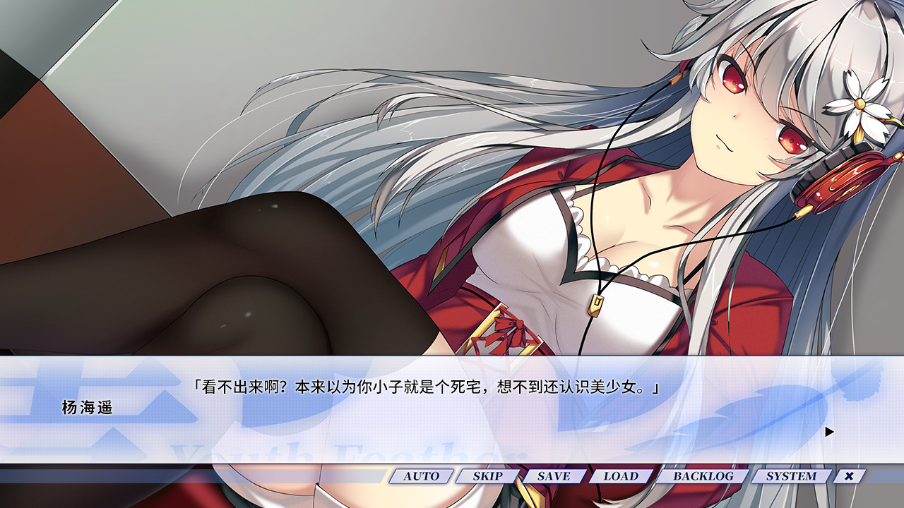 Youth Feather screenshot 1
