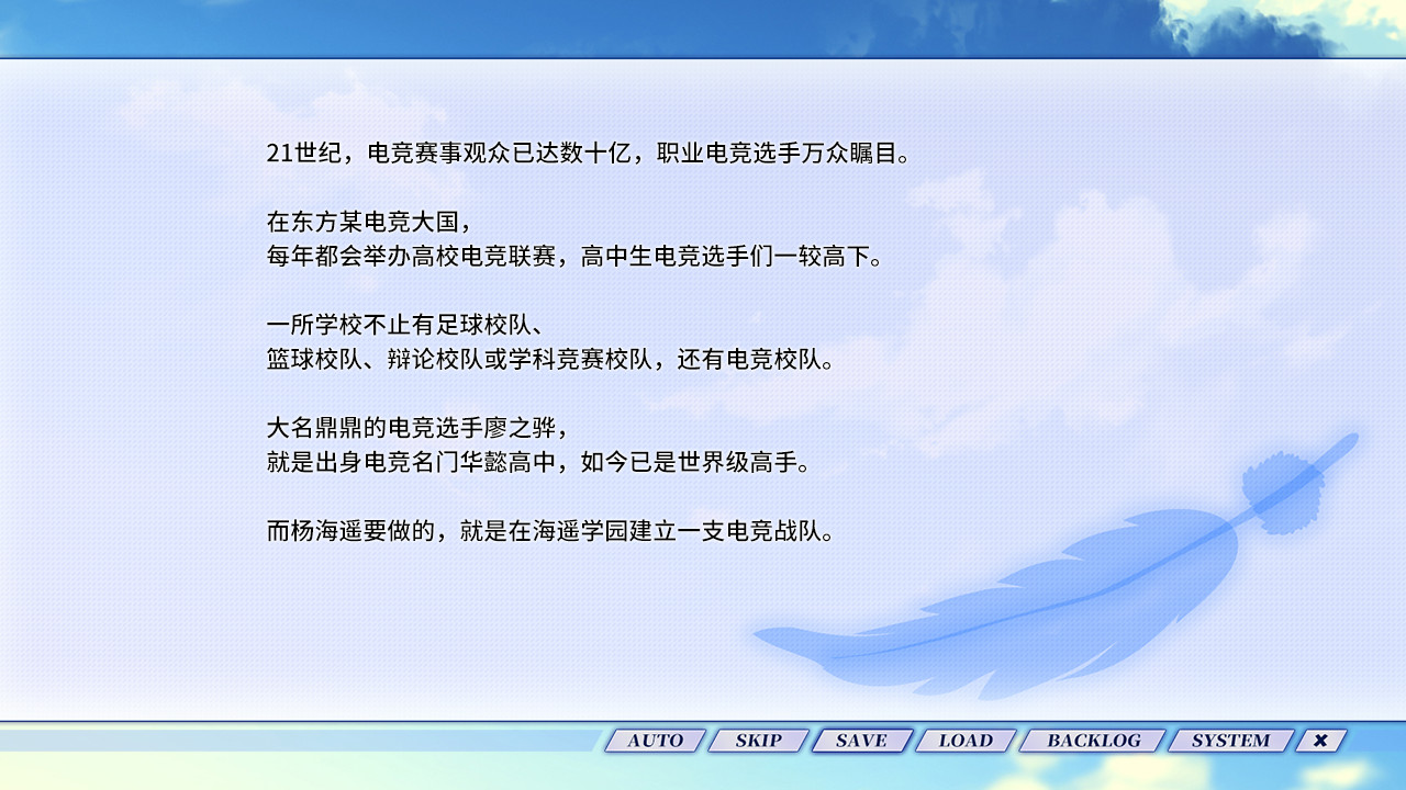 Youth Feather screenshot 5