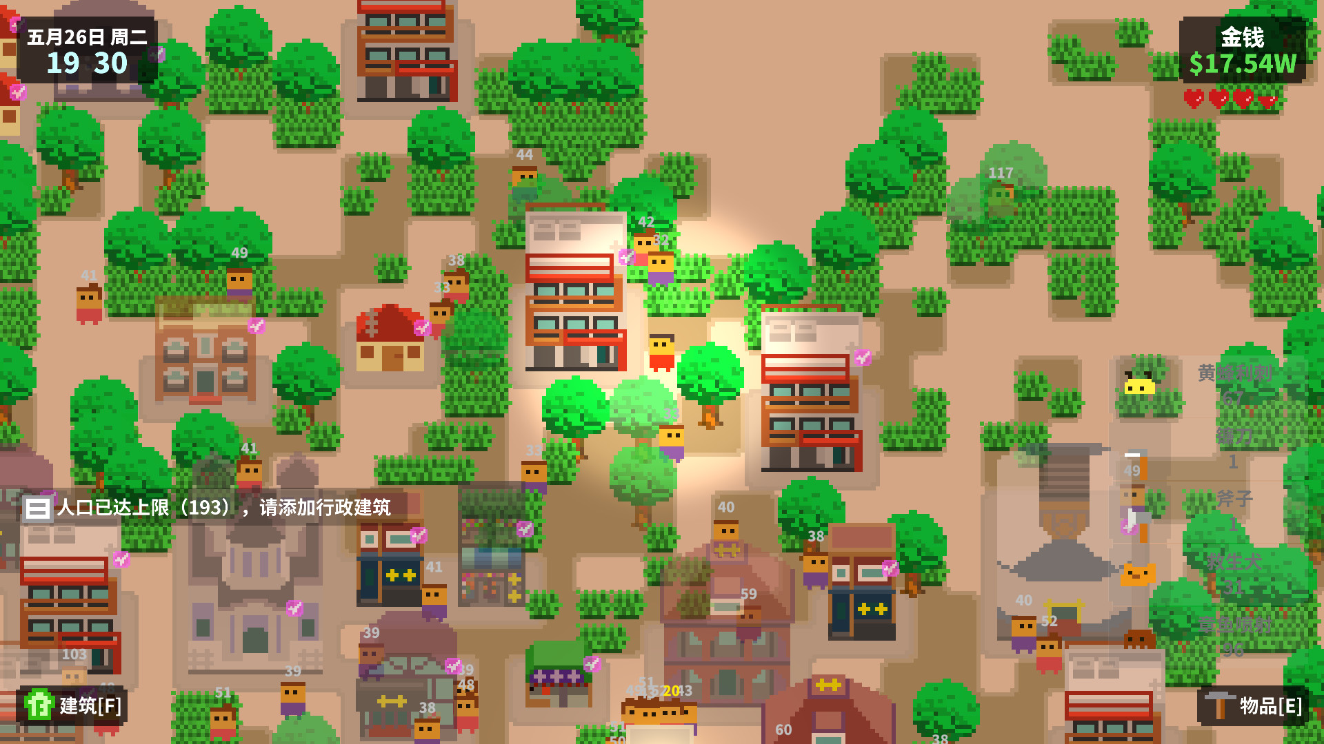 荒凉城市 screenshot 3