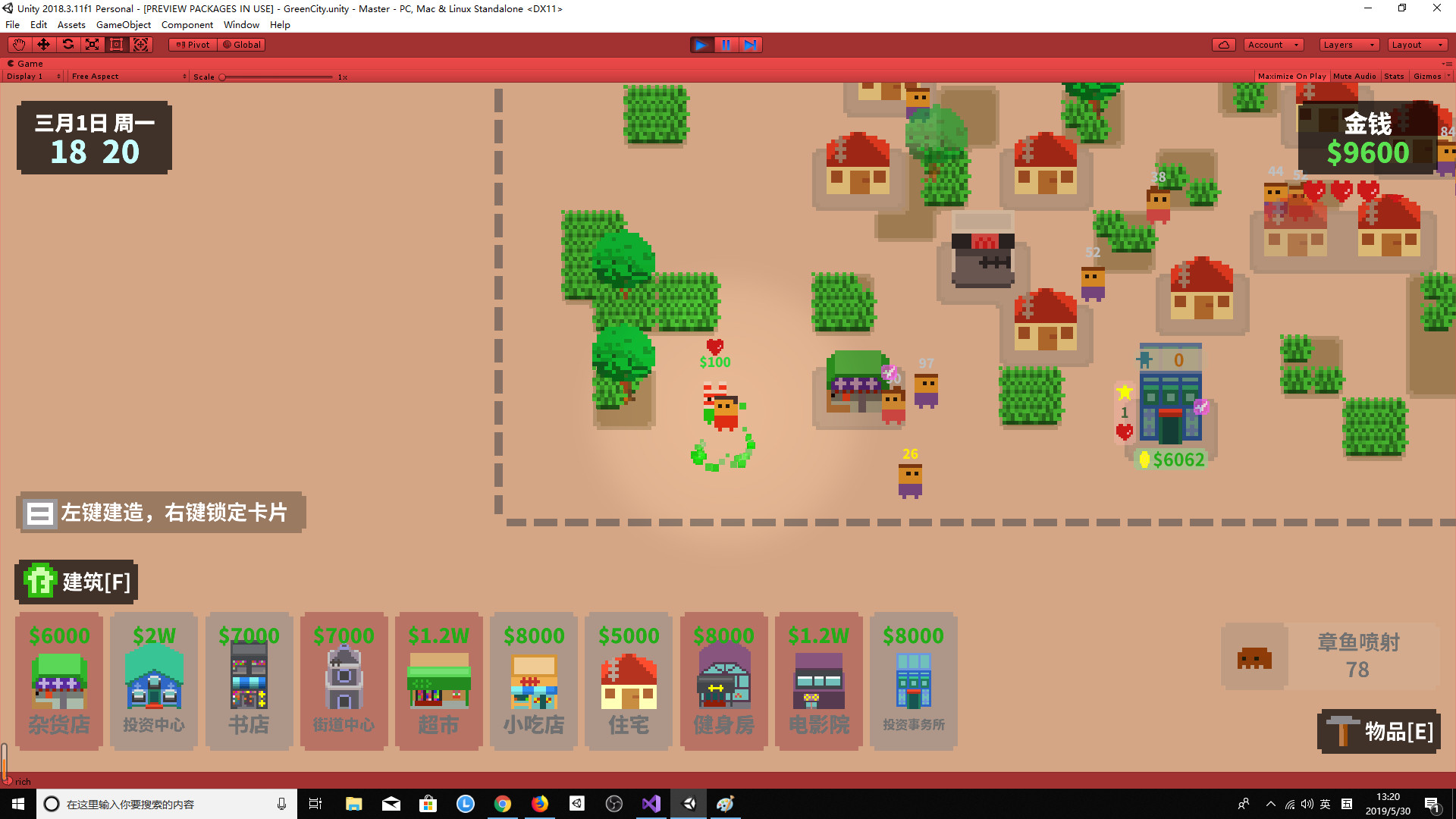 荒凉城市 screenshot 2