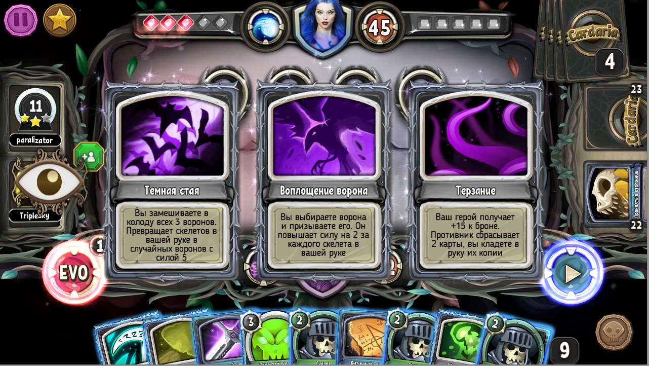 Cardaria screenshot 17