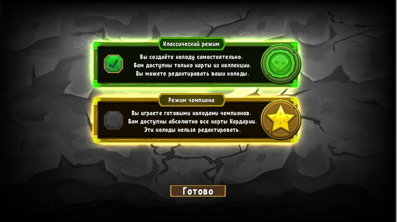 Cardaria screenshot 11