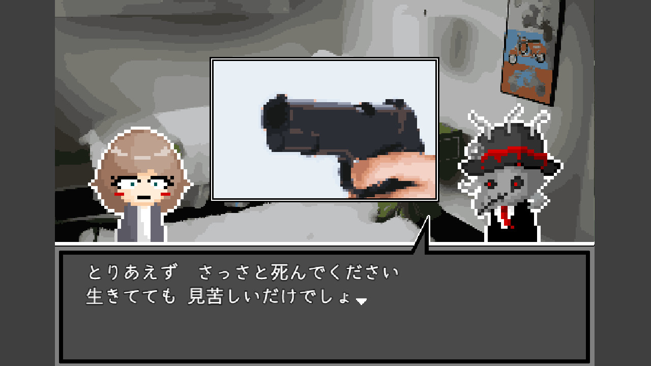 シニサギ screenshot 5